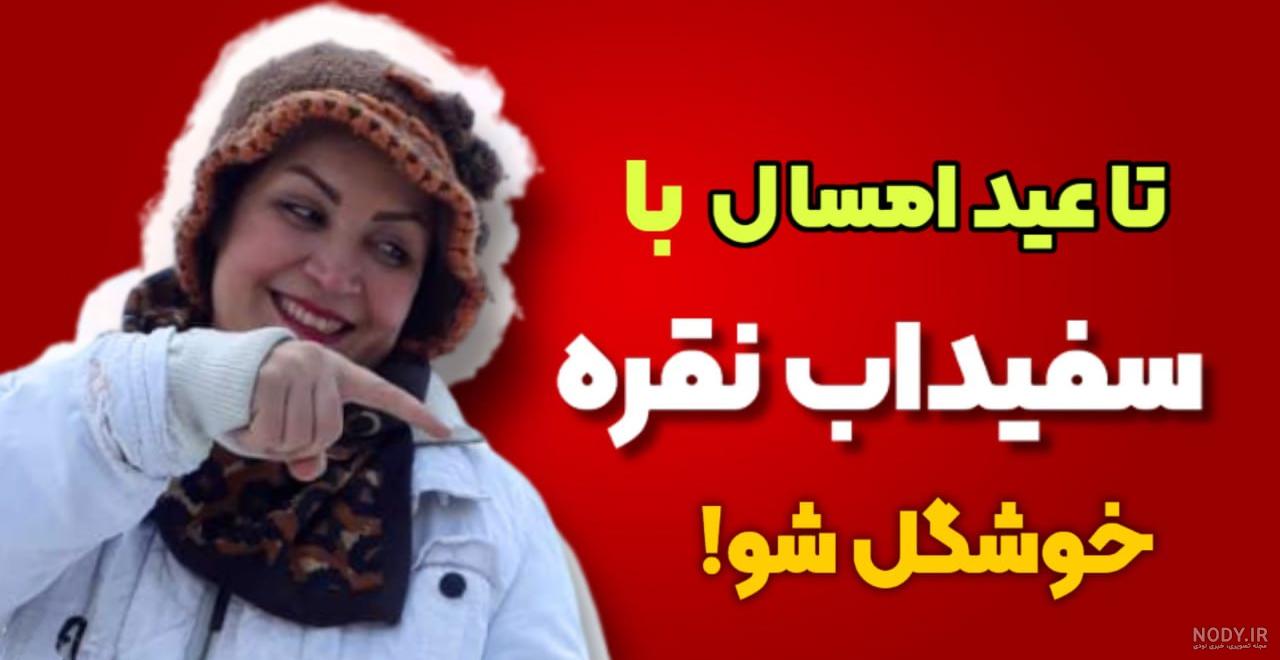 عکس سفید آب عکس سفید آب
