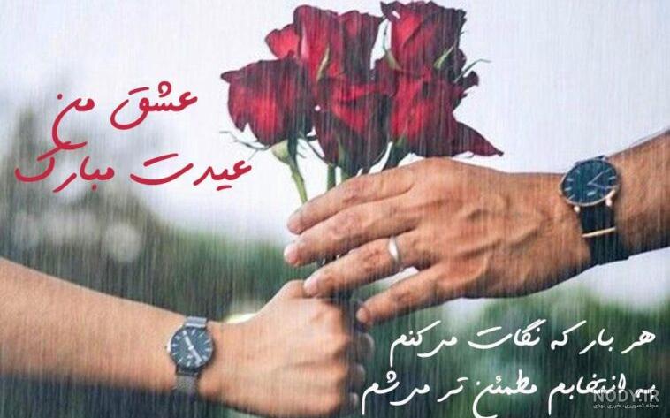 عکس عاشقانه سال نو | 90 عکس نوشته تبریک عید نوروز به همسر - دلبرانه عکس عاشقانه سال نو | 90 عکس نوشته تبریک عید نوروز به همسر - دلبرانه