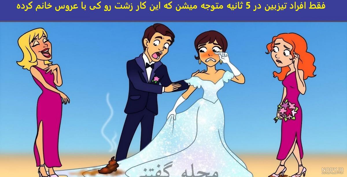 عکس مردانه زشت ❤️ [ بهترین تصاویر ]