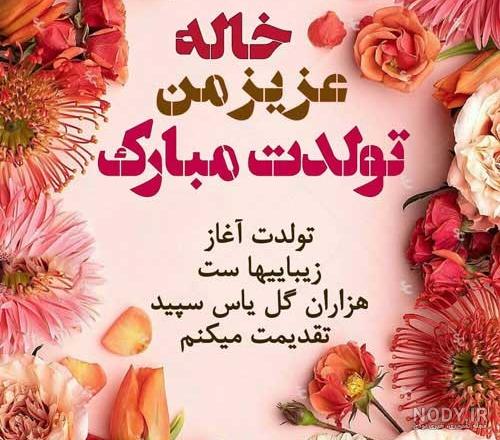 عکس نوشته تبریک سال نو برای دختر عمه