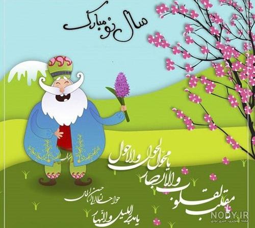 عکس نوشته تبریک سال نو برای معلم