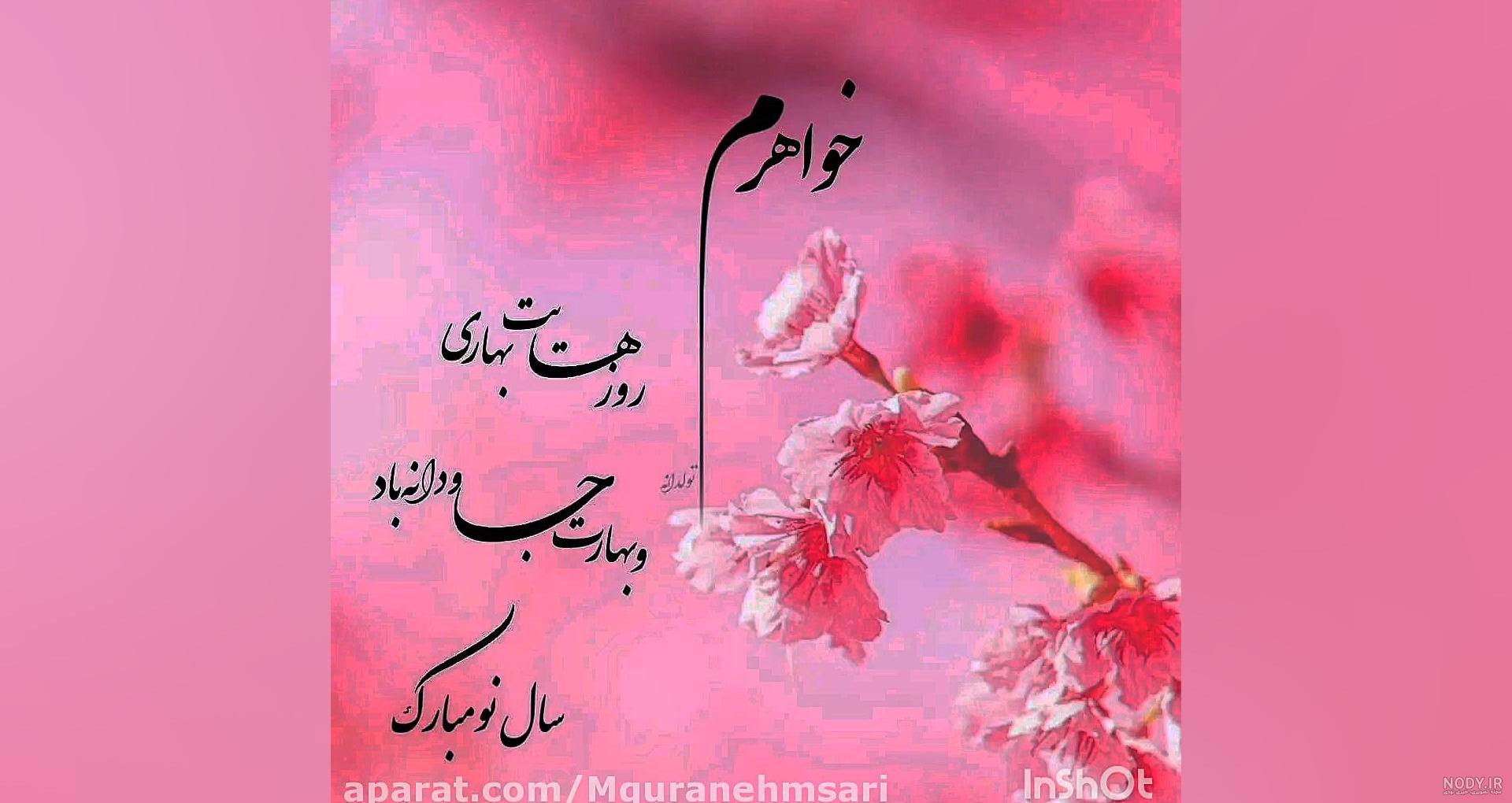 عکس نوشته تبریک سال نو به برادر