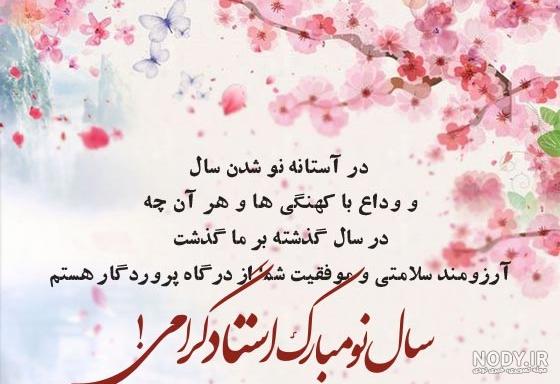 عکس نوشته زیبا تبریک سال نو عکس نوشته زیبا تبریک سال نو