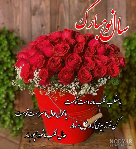 عکس نوشته سال نو | 53 عکس پروفایل زیبا برای نوروز - دلبرانه عکس نوشته سال نو | 53 عکس پروفایل زیبا برای نوروز - دلبرانه