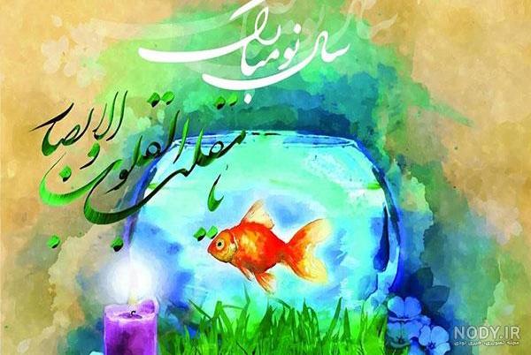 عکس نوشته سال نو مبارک 1403 برای پروفایل