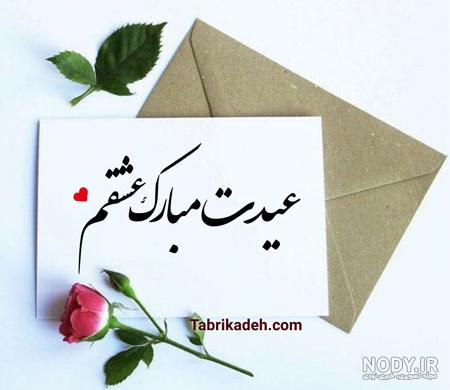 عکس نوشته سال نو مبارک برای پروفایل + زیباترین متن های تبریک عید نوروز عکس نوشته سال نو مبارک برای پروفایل + زیباترین متن های تبریک عید نوروز