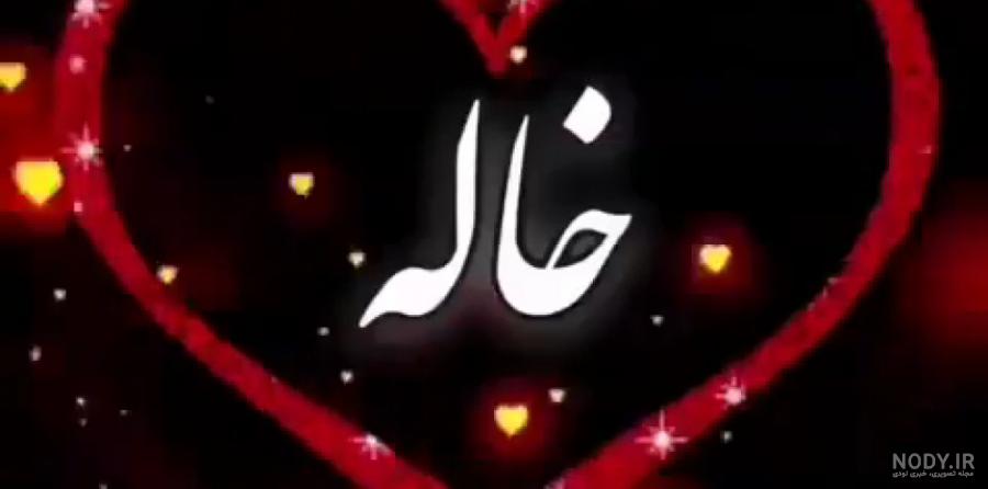 عکس نوشته سال نو مبارک به پسرخاله ، پسرعمه ، پسردایی و پسر عمو - تبریکده
