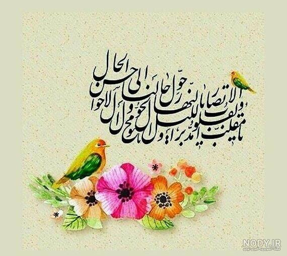 عکس نوشته سال نو مبارک ۱۴۰۳