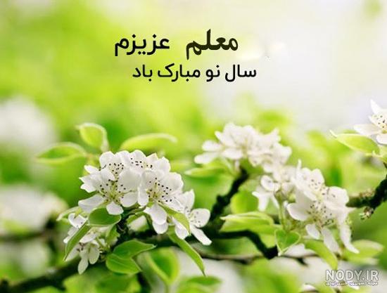 عکس نوشته و نمونه متن تبریک عید نوروز 1403