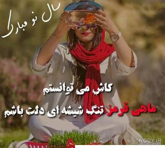 عکس پروفایل تبریک سال نو ۱۴۰۲ / عکس عید مبارک سال 1402