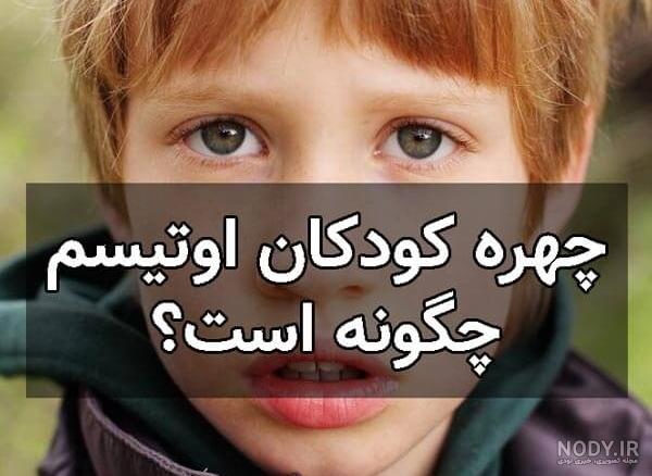فحش دادن و بددهنی در کودک: با بی ادبی و بددهنی کودکمان چه کنیم؟ - مرکز  توانبخشی روشا