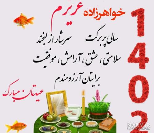متن تبریک تولد خواهرزاده از طرف خاله و دایی با عکس نوشته