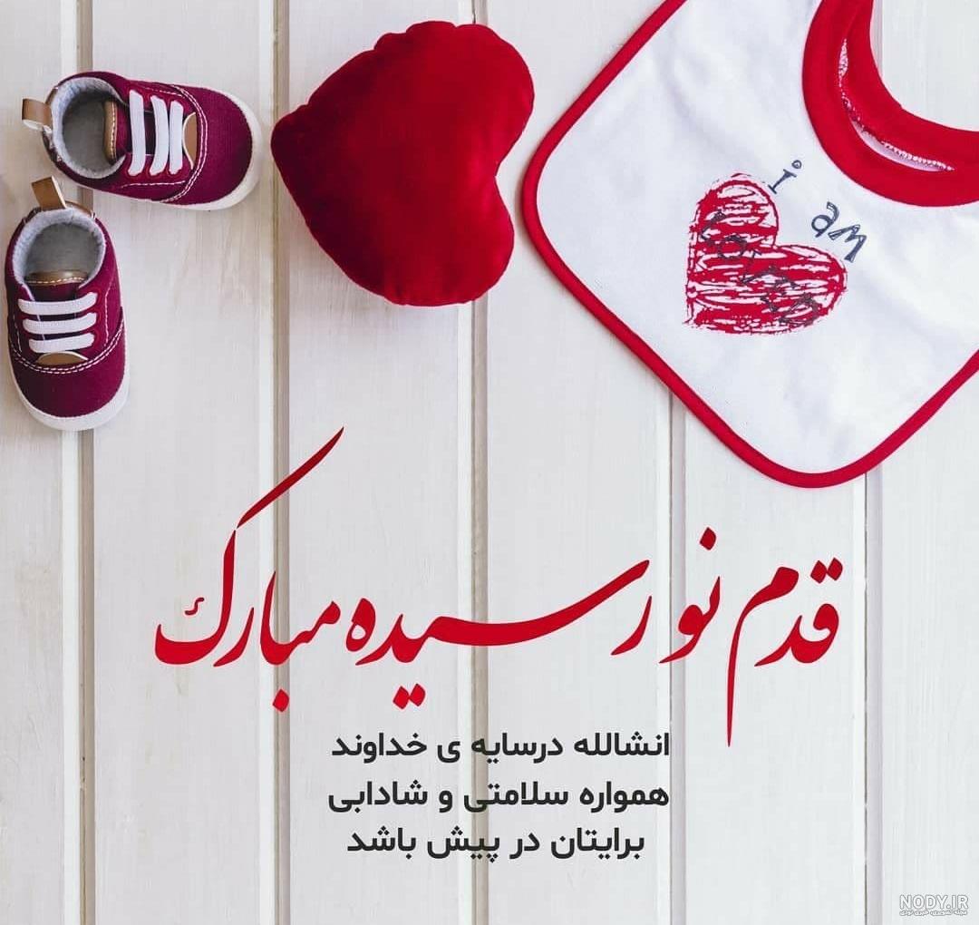 متن تبریک عید نوروز به خواهر و آبجی(1403) + عکس سال نو