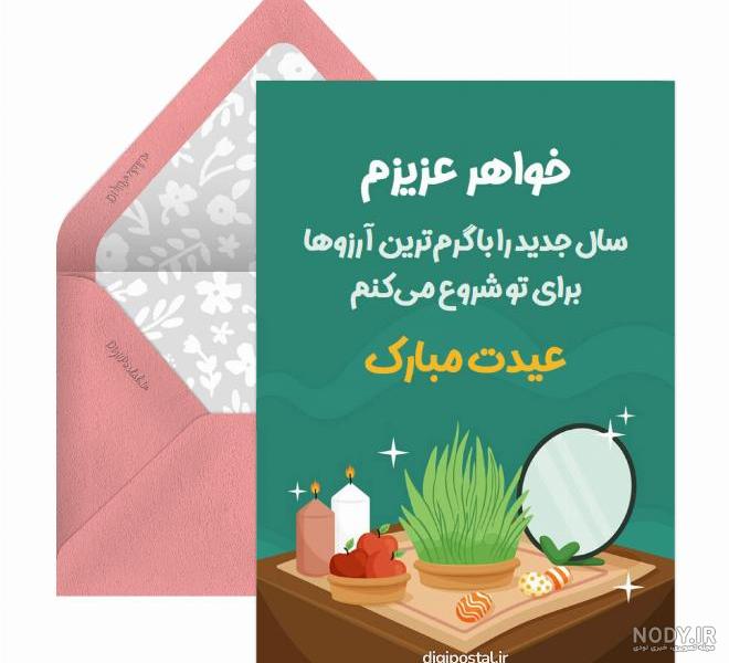 متن تبریک قدم نو رسیده جدید و زیبا به خواهر، برادر، رفیق و خاله + عکس نوشته