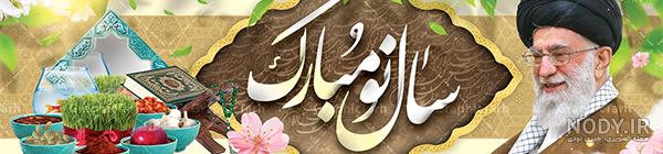 مجموعه عکس نوشته تبریک نوروز و سال 1403 با زبان انگلیسی