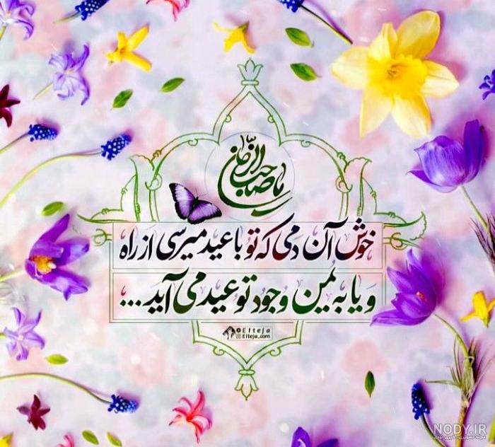 مجموعه عکس نوشته تبریک نوروز و سال 1403 با زبان انگلیسی
