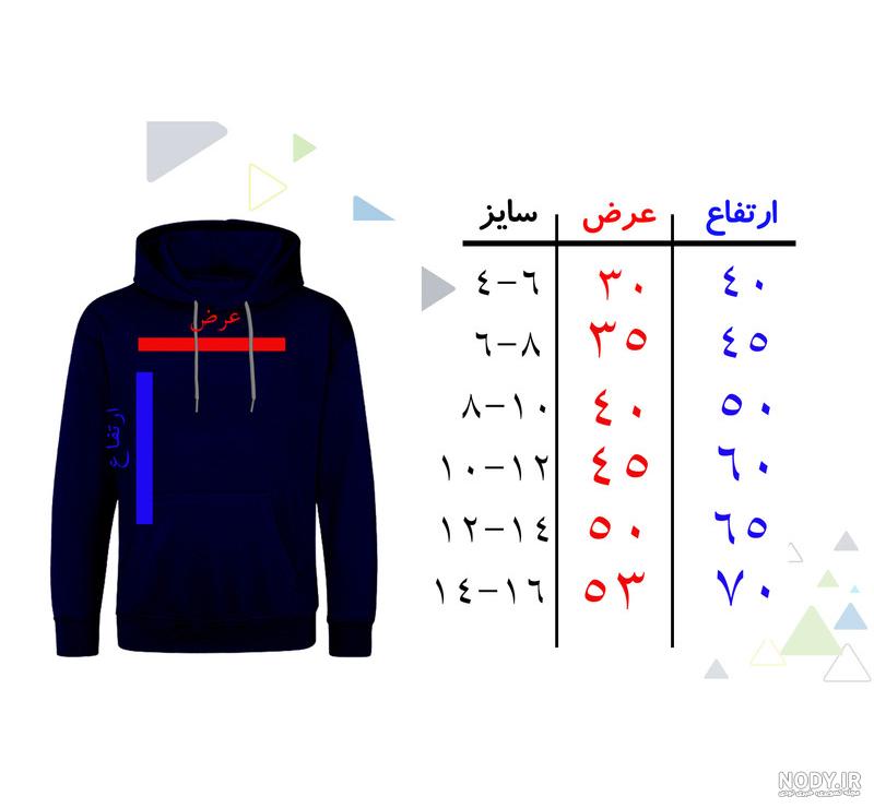 مدل هودی دخترانه سفید مشکی