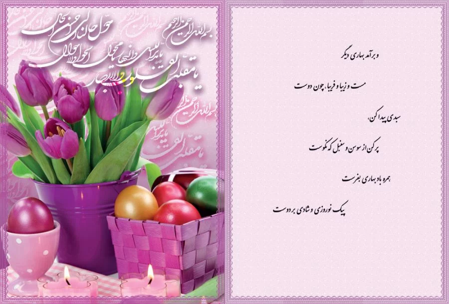 پیام تبریک سال نو دوستانه + متن تبریک سال نو به دوست صمیمی