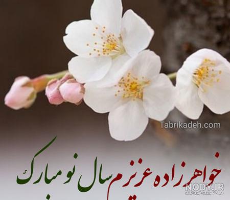 کارت پستال و متن تبریک عید نوروز 1403 • دیجی‌کالا مگ