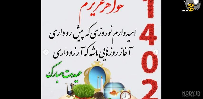 کلیپ تبریک عید خواهرم/ خواهر مهربونم عیدت مبارک