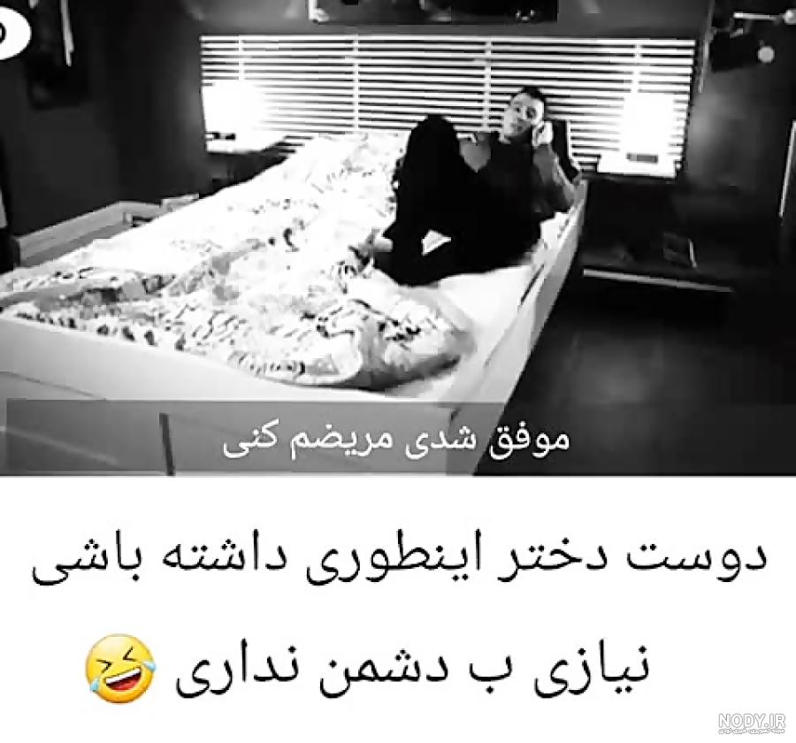 کلیپ طنز و خنده دار | دختر زشت