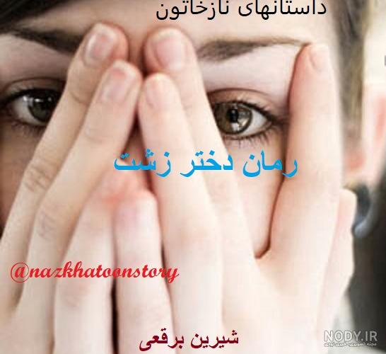 کلیپ طنز و خنده دار | دختر زشت کلیپ طنز و خنده دار | دختر زشت