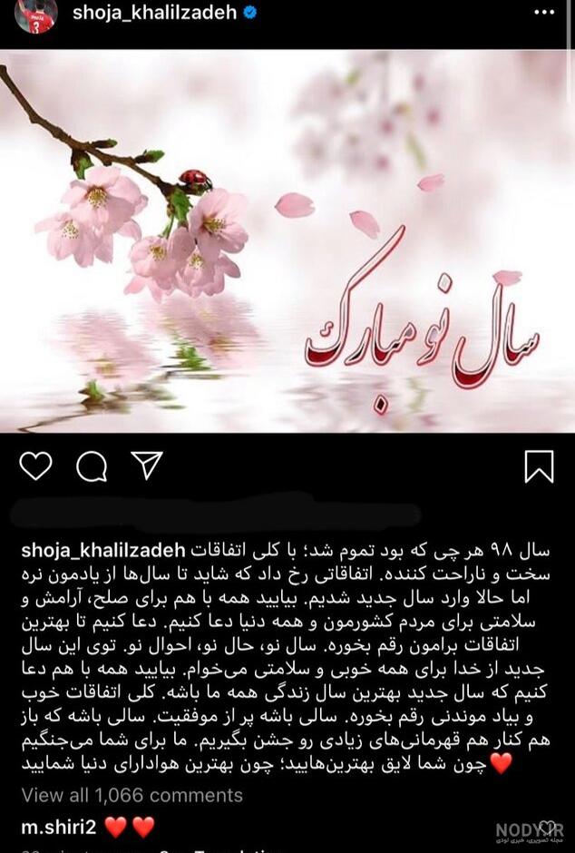 یک عکس سال نو مبارک
