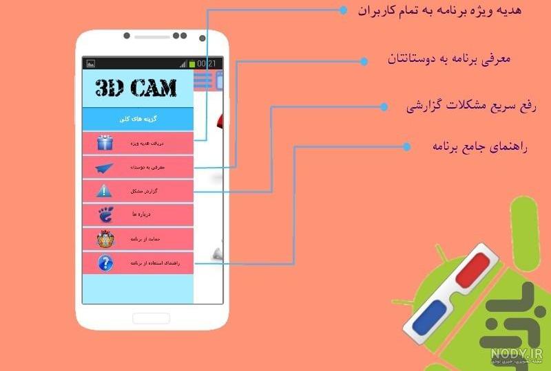10 تا از بهترین برنامه های مدلسازی سه بعدی (iPad - Android)| پرینتر سه بعدی ثمین SAMIN 3D 10 تا از بهترین برنامه های مدلسازی سه بعدی (iPad - Android)| پرینتر سه بعدی ثمین SAMIN 3D