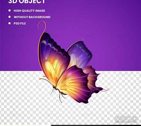 Therapy Graphici3d Butterfly - دانلود عکس - پارس ایمیجز - download image -  Pars Images