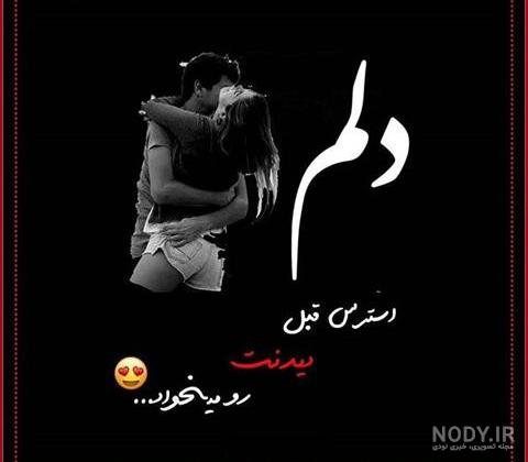 30 متن و شعر عاشقانه زیبا، رمانتیک و جذاب برای همسر 30 متن و شعر عاشقانه زیبا، رمانتیک و جذاب برای همسر