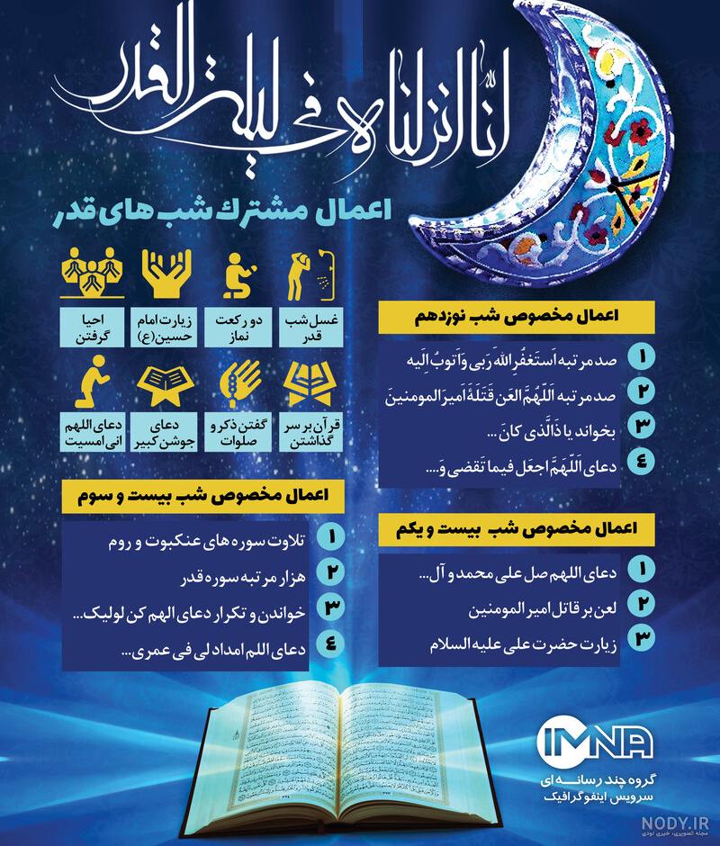 استوری شب قدر (کلیپ استوری و عکس) + دانلود ❤️ - راشدون