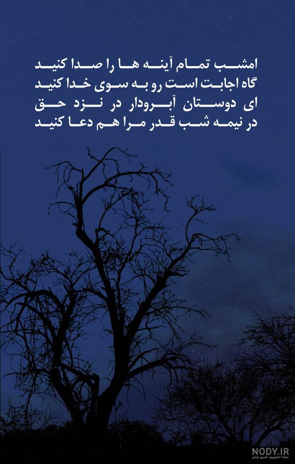 استوری و پوستر شب قدر ۹۹ + عکس و جملات التماس دعا - ایمنا استوری و پوستر شب قدر ۹۹ + عکس و جملات التماس دعا - ایمنا