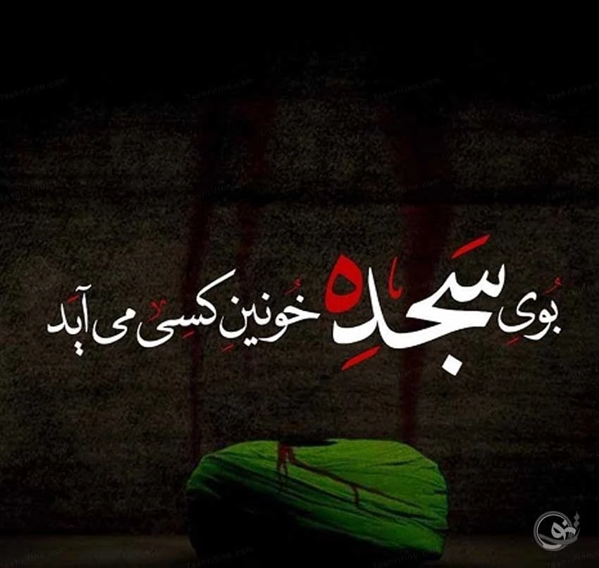 استوری و پوستر شب قدر ۹۹ + عکس و جملات التماس دعا - ایمنا استوری و پوستر شب قدر ۹۹ + عکس و جملات التماس دعا - ایمنا