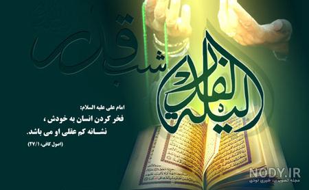 اعمال شب ۲۱ ماه مبارک رمضان +عکس | خبرنامه دانشجویان ایران