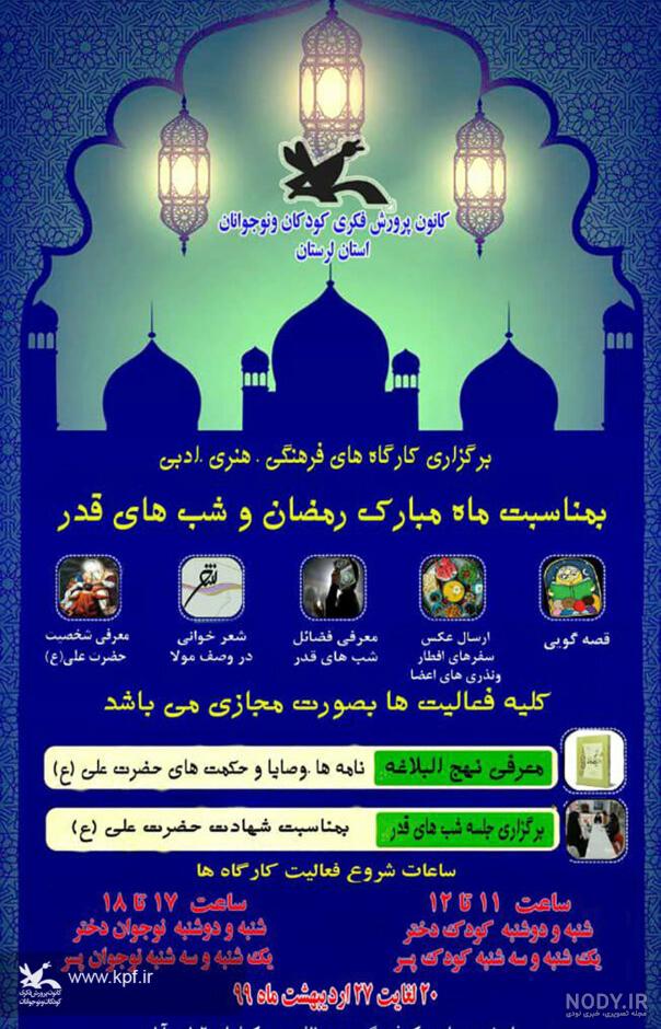 تصاویر حرم امام علی علیه السلام در شب شهادت ایشان - خبرگزاری حوزه تصاویر حرم امام علی علیه السلام در شب شهادت ایشان - خبرگزاری حوزه