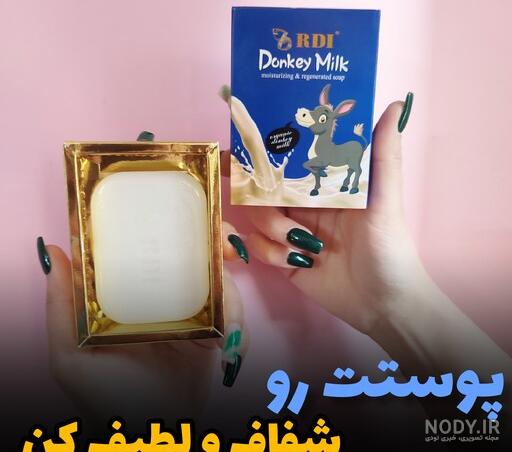 خرید صابون شیر الاغ اصل خرید صابون شیر الاغ اصل