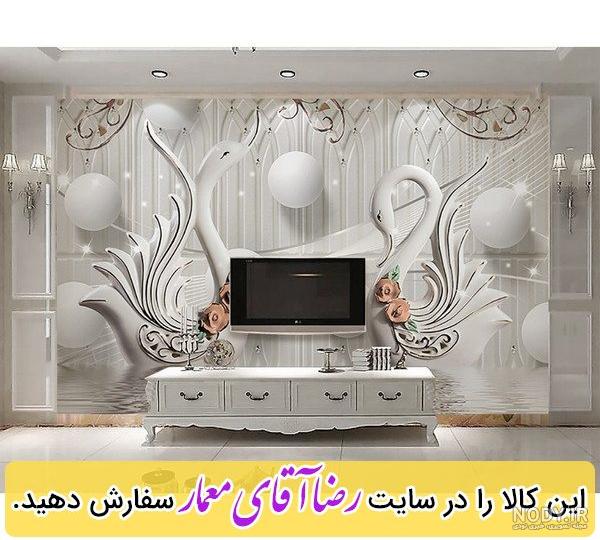 خرید و قیمت پوستر سه بعدی کلاسیک پشت تلویزیون | ترب خرید و قیمت پوستر سه بعدی کلاسیک پشت تلویزیون | ترب