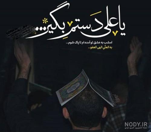 دانلود عکس شب قدر التماس دعا دانلود عکس شب قدر التماس دعا