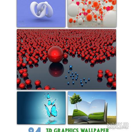دانلود مجموعه 58 بکگراند سه بعدی و با کیفیت ویندوز - 3D Fantastic Wallpaper  Pack