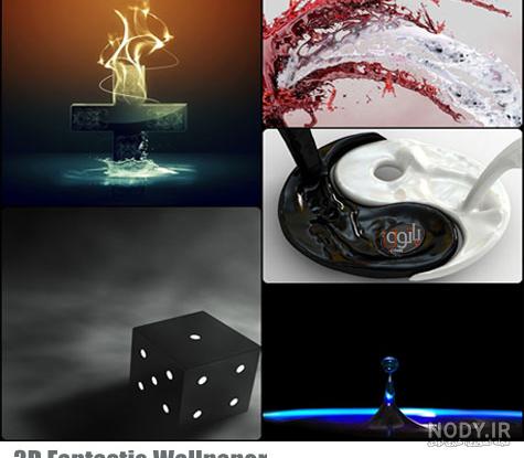 دانلود والپیپر سه بعدی 3D Wallpaper - دوستی ها