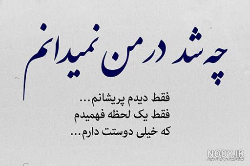 زیباترین اشعار عاشقانه بلند و احساسی برای یار (شعر عاشقانه طولانی) زیباترین اشعار عاشقانه بلند و احساسی برای یار (شعر عاشقانه طولانی)