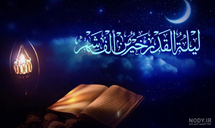 شب قدر..التماس دعا شب قدر..التماس دعا