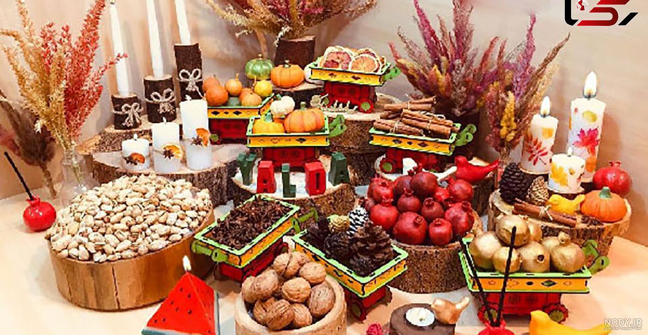 شب یلدای عروس ⋆ ایده شب یلدا برای عروسليليناز فروشگاه اينترنتی کادو و تم  تولد
