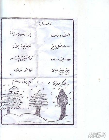 شعر شب یلدا پیش دبستانی :: شب یلدای کودکانه شعر شب یلدا پیش دبستانی :: شب یلدای کودکانه
