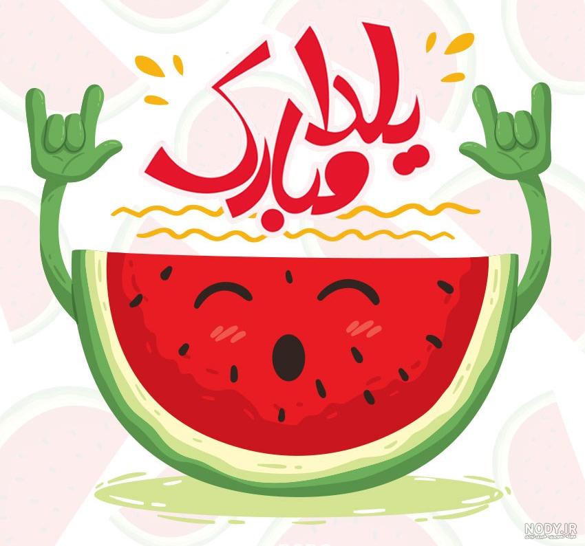 طرح شعر درباره شب یلدا بصورت دوربری | بُرچین – تصاویر دوربری شده، فایل های آماده، عکس png رایگان، دانلود psd رایگان طرح شعر درباره شب یلدا بصورت دوربری | بُرچین – تصاویر دوربری شده، فایل های آماده، عکس png رایگان، دانلود psd رایگان