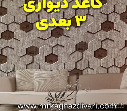 طرح لایه باز رایــگان کاغذدیواری و پوستر سه بعدی - کافه گرافیک
