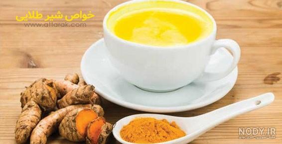 طرز تهیه شیر طلایی ۱ 🌸 شیر زردچوبه ساده و خوشمزه توسط Ashpazye_parchin - کوکپد طرز تهیه شیر طلایی ۱ 🌸 شیر زردچوبه ساده و خوشمزه توسط Ashpazye_parchin - کوکپد