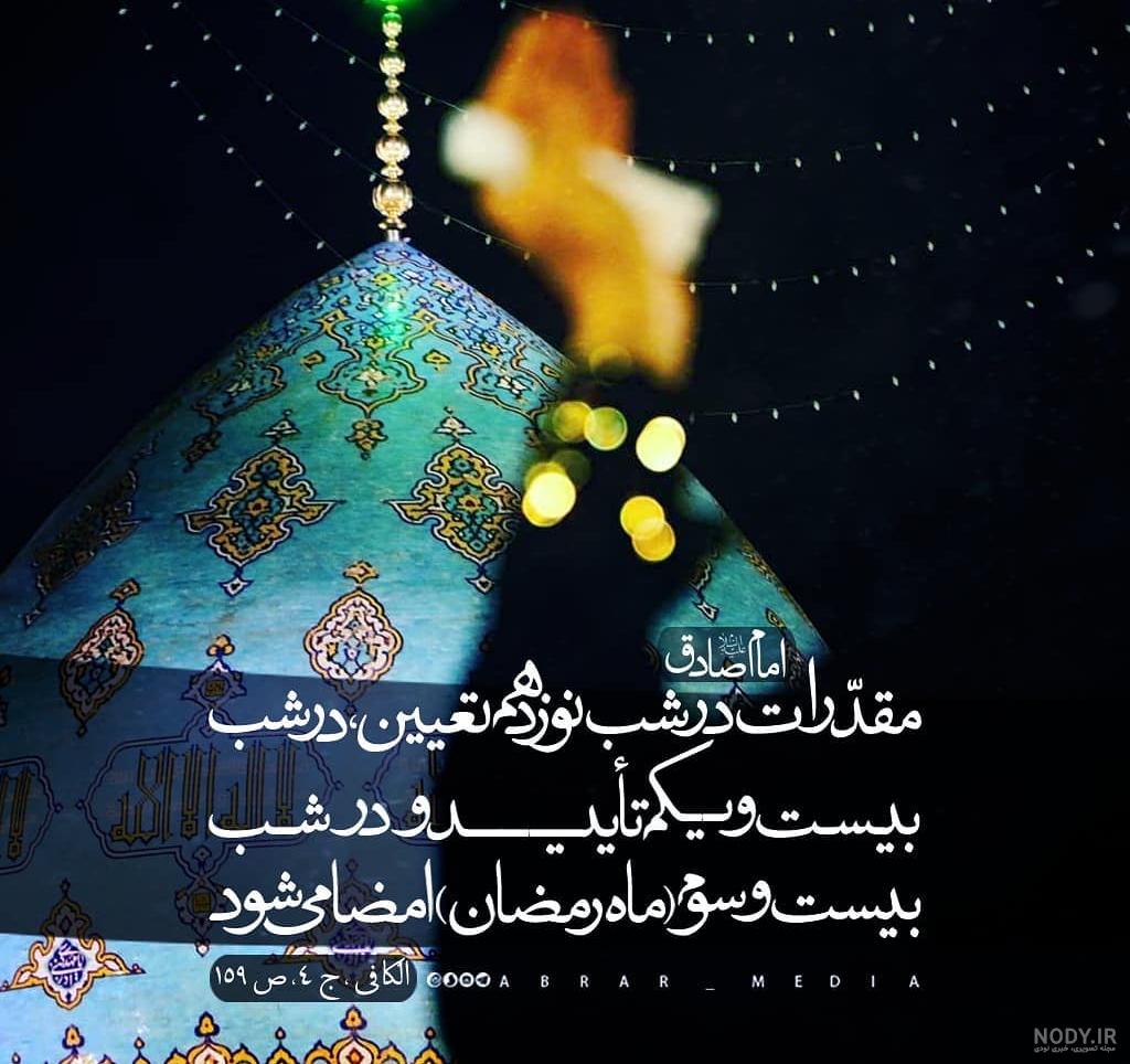عكس/ مراسم شب ۱۹ ماه رمضان در حرم امام رضا(ع)