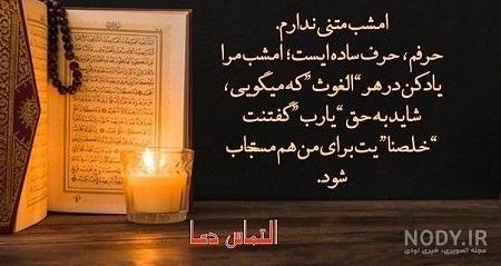عکس برای شب قدر و التماس دعا عکس برای شب قدر و التماس دعا