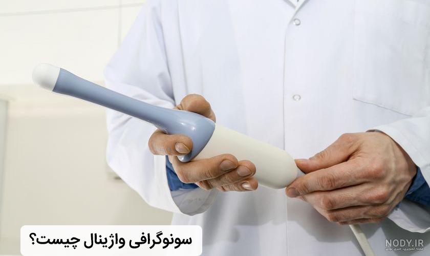 عکس رنگی رحم چیست؟/ به چه دلیل عکس رنگی از رحم تجویز می شود؟ عکس رنگی رحم چیست؟/ به چه دلیل عکس رنگی از رحم تجویز می شود؟